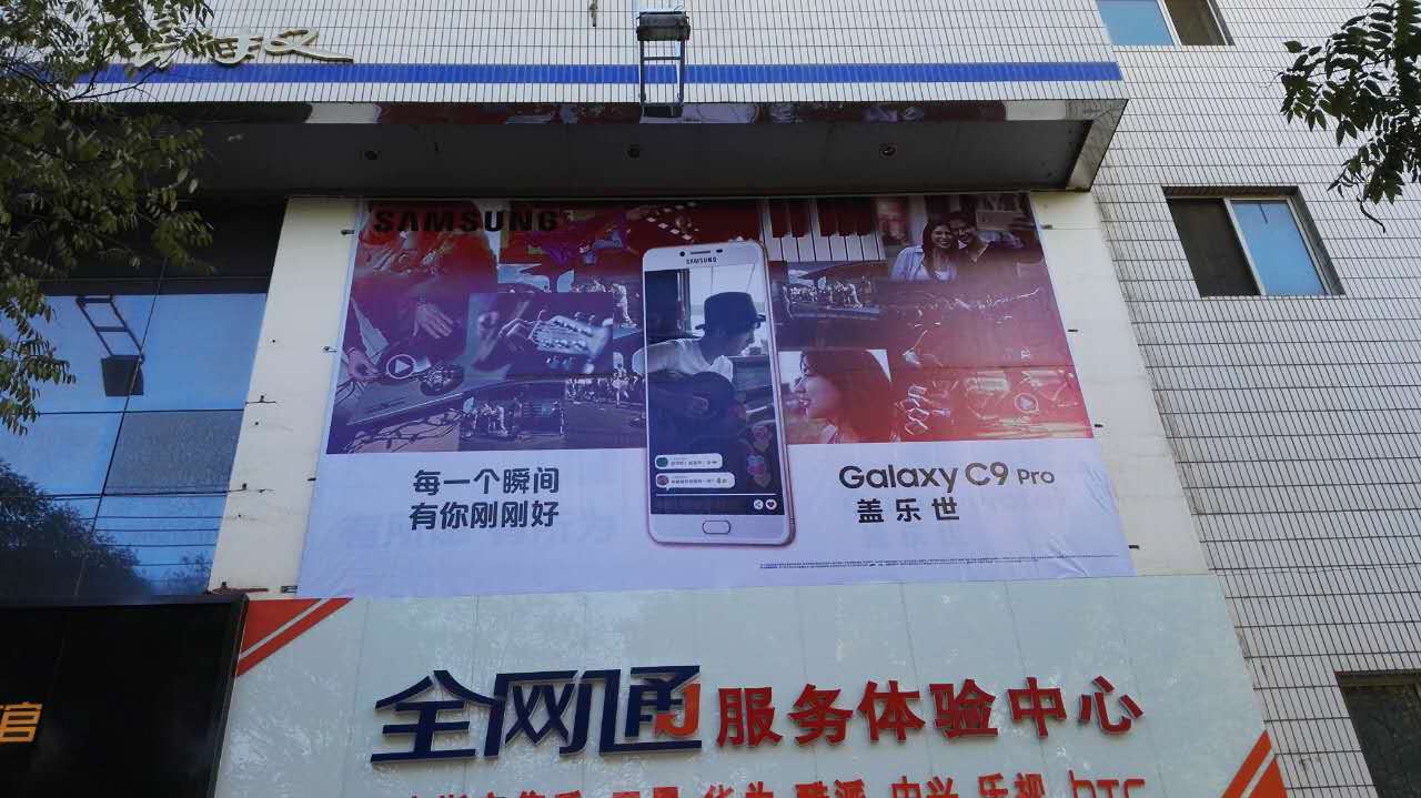 銀川電信戶(hù)外廣告