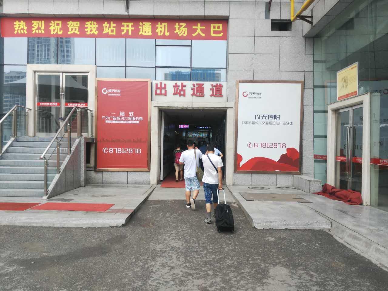 陜西出站通道口左側(cè)墻體廣告