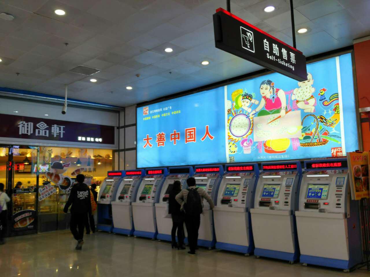 負(fù)一層?xùn)|邊自動售票機(jī)上方