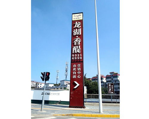 龍湖香醍-標(biāo)識(shí)工程