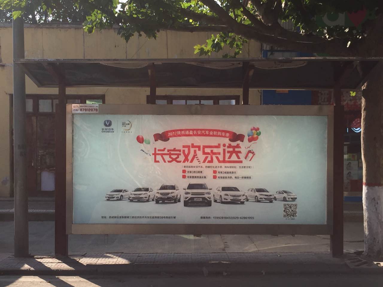 高陵候車廳媒體