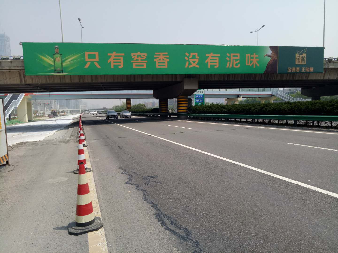 (金徽酒)南繞城高速K50+780