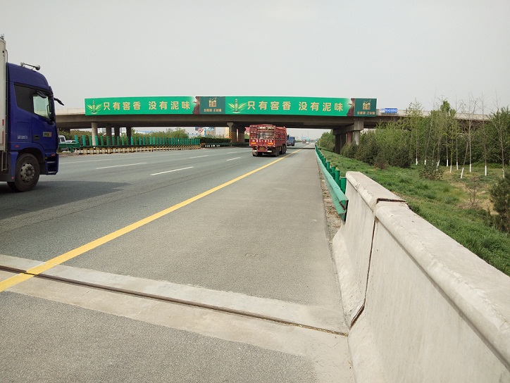 (金徽酒)西寶高速蔡家坡段K1183+970 