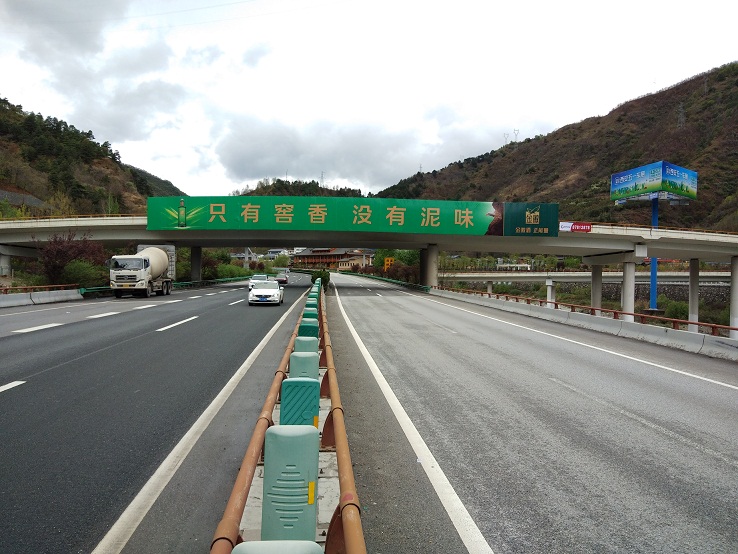 (金徽酒)西康高速營盤出入口立交 