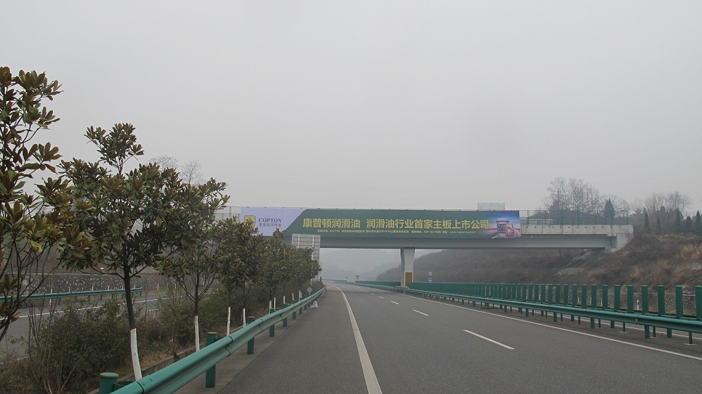 （康普頓）十天高速武侯服務(wù)區(qū)K445+860