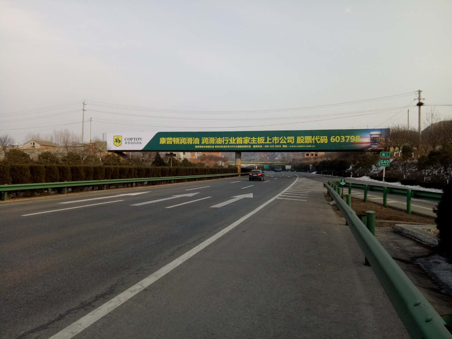 （康普頓）西商高速商洛東