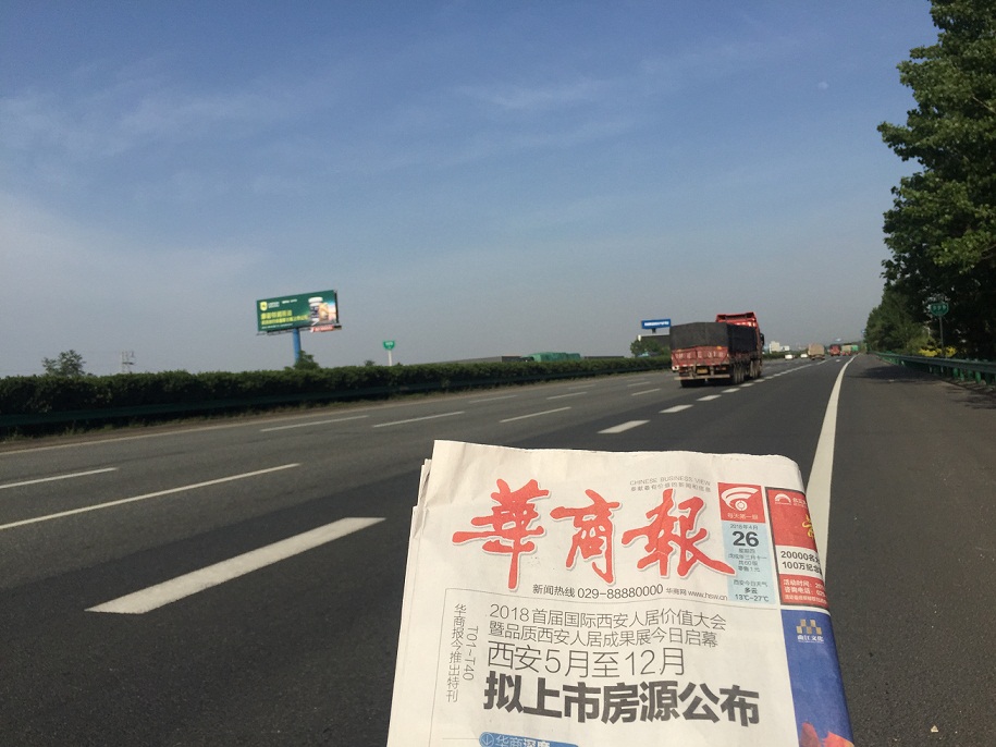 （康普頓）西潼段渭南出入口以西K999路北