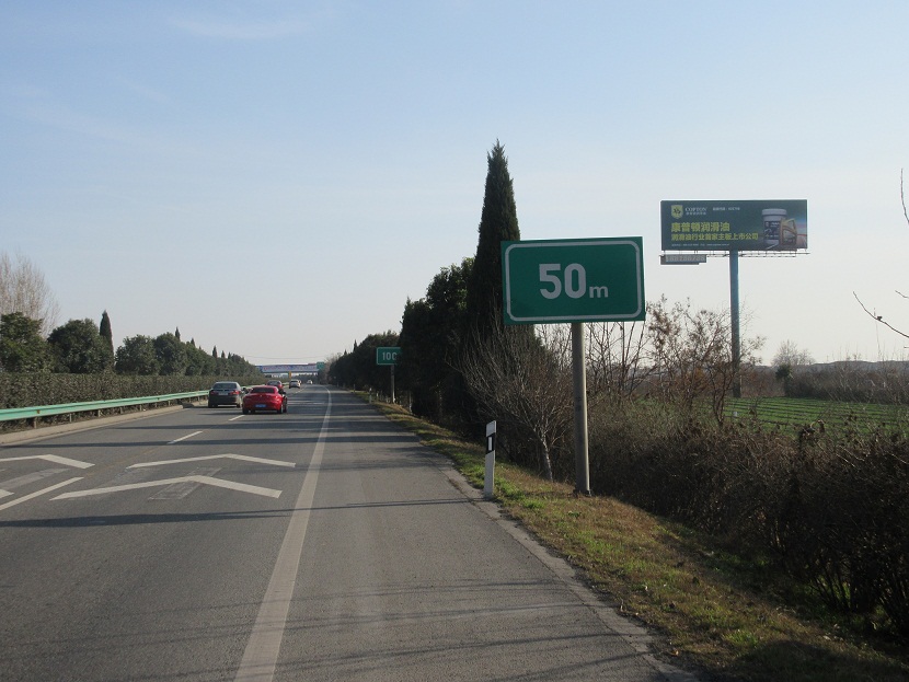 （康普頓）西延段西安北收費站以北1公里K831