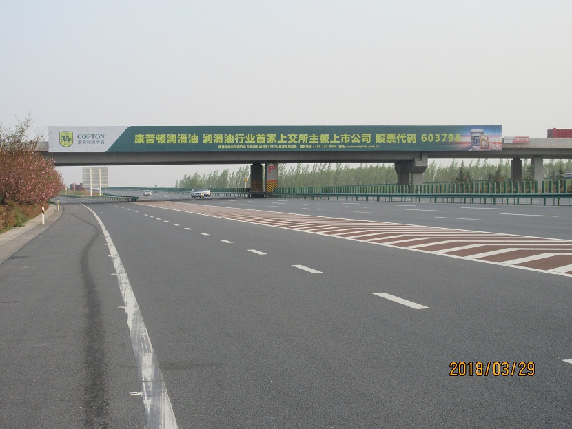 （康普頓）西延高速三原收費(fèi)站下跨線橋K815+200