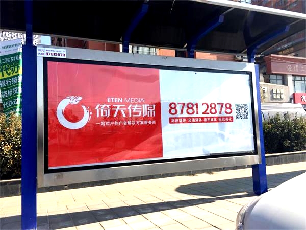 地址：16涇河橋北路東 規(guī)格：3.45m*1.47m*2面