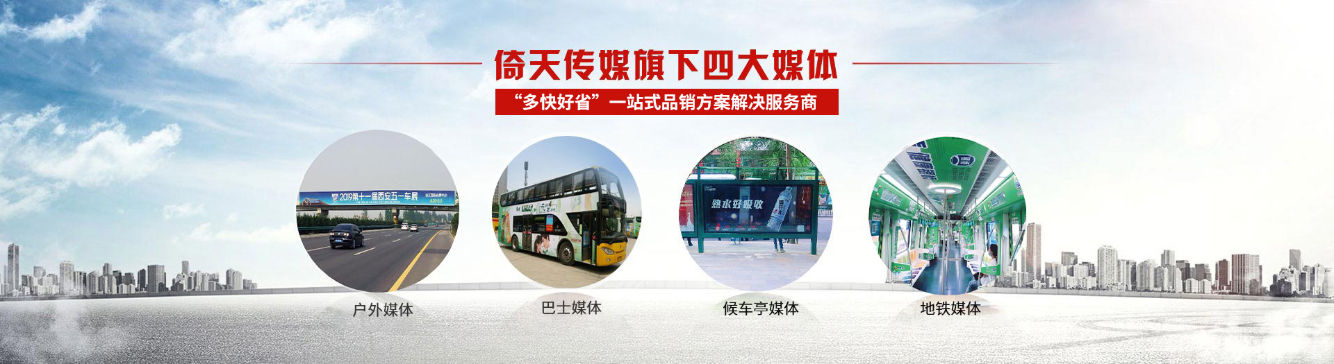 陜西戶(hù)外廣告