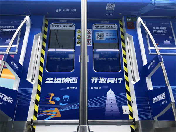 開源證券全包車