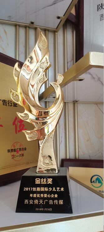 2017四路國際少兒藝術(shù)金絲獎(jiǎng)
