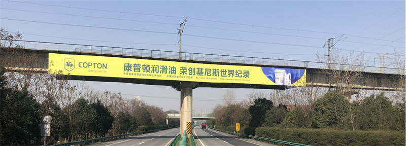 福銀高速（西藍(lán)段）