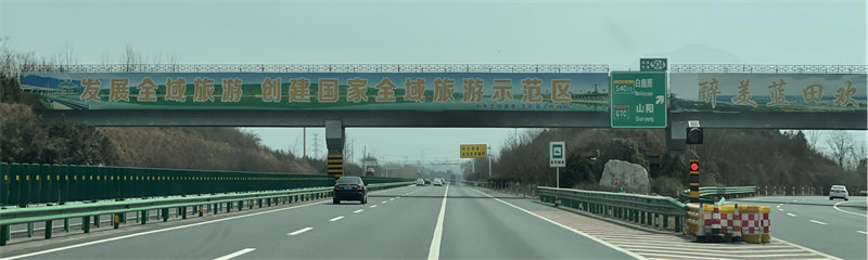 西商高速K1624+350