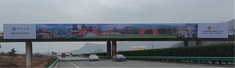 西商高速棣花古鎮(zhèn)出入口K1383+500