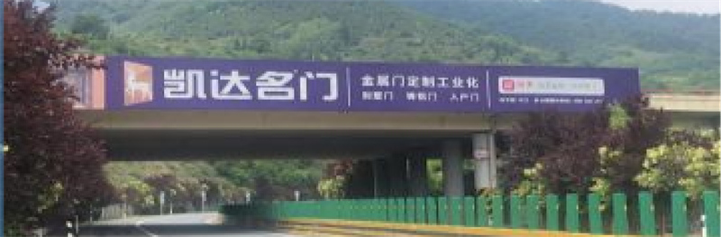 藍(lán)商高速（商洛東收費(fèi)站）K9+950