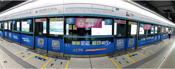 地鐵全包車(chē)中國(guó)移動(dòng)