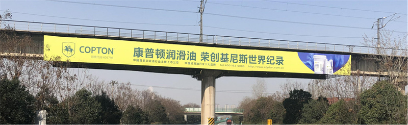 福銀高速（西藍(lán)段）