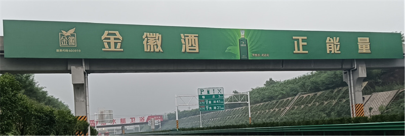 南環(huán)高速