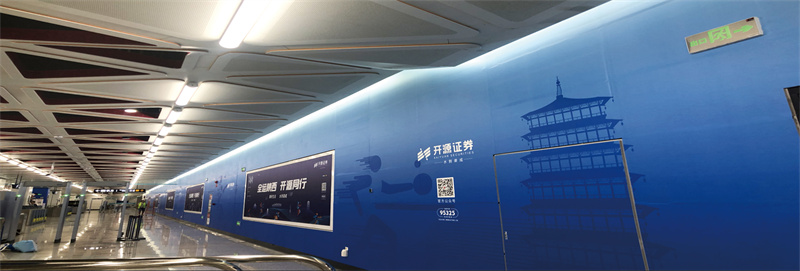 開(kāi)源證券-品牌墻貼