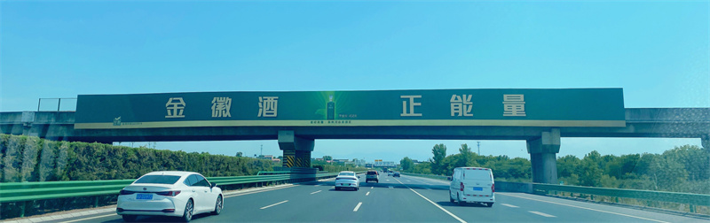 西禹高速K1050+400